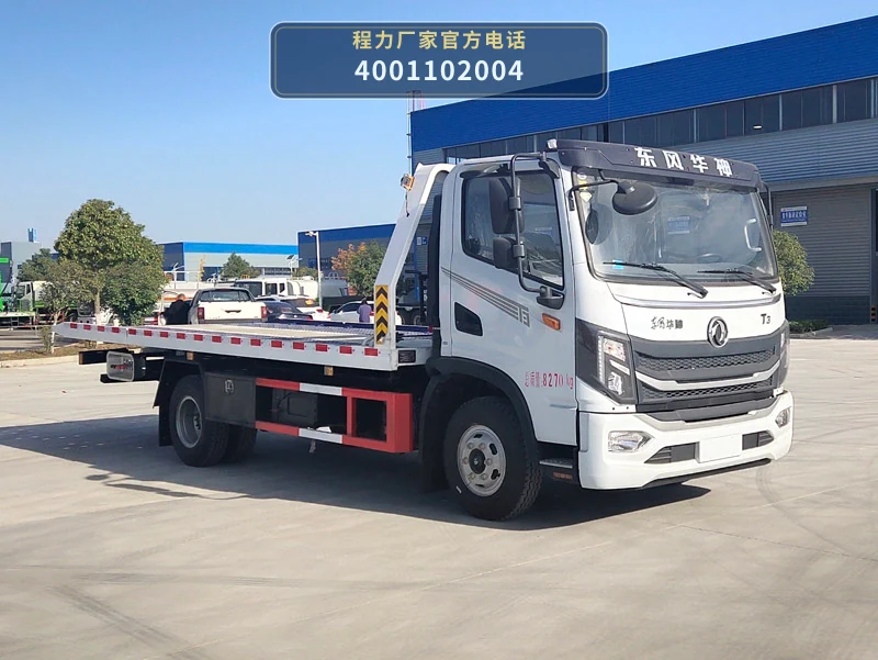 CL5082TQZ6JQ型程力牌清障车