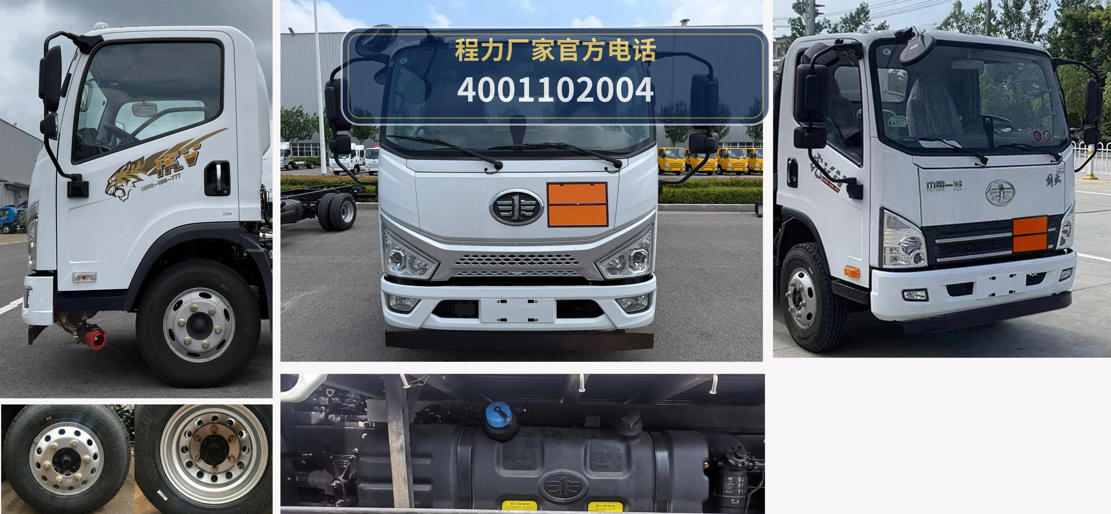 CL5090GJYCBWG型解放6.2方加油车 产品细节图