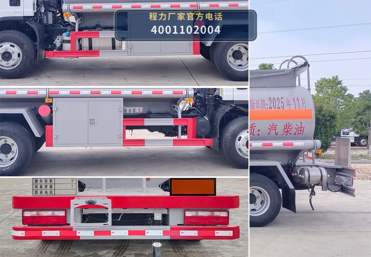 CL5090GJYCBWG型解放6.2方加油车 产品细节图