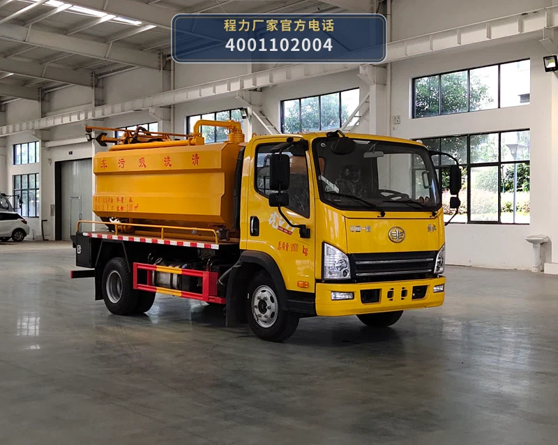CL5090GQW6ZH型解放3.8方清洗吸污车 整车主图