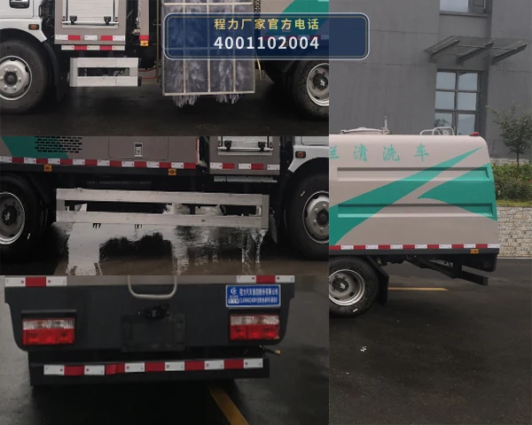 CL5090GQXBEV型程力牌纯电动护栏清洗车 产品细节图