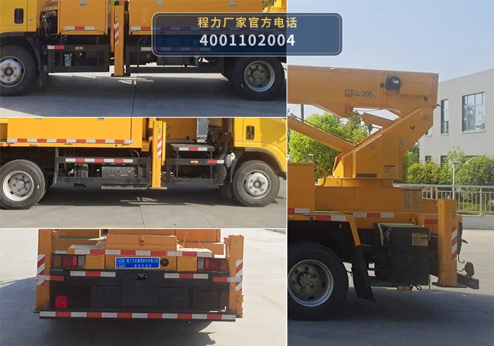 CL5090JGK6DS型程力牌高空作业车 产品细节图