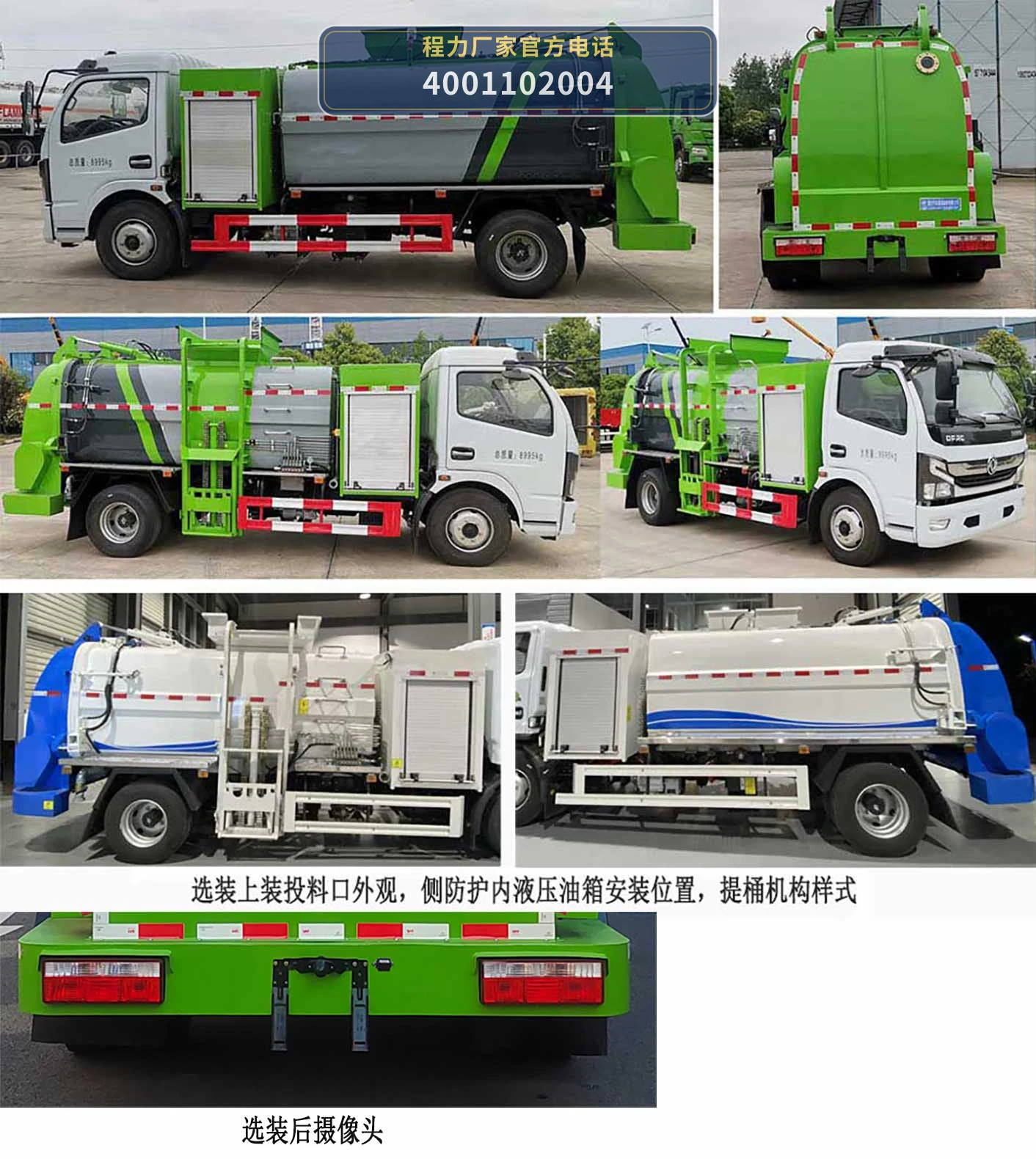 CL5090TCABEVCC型纯电动餐厨垃圾车 产品细节图