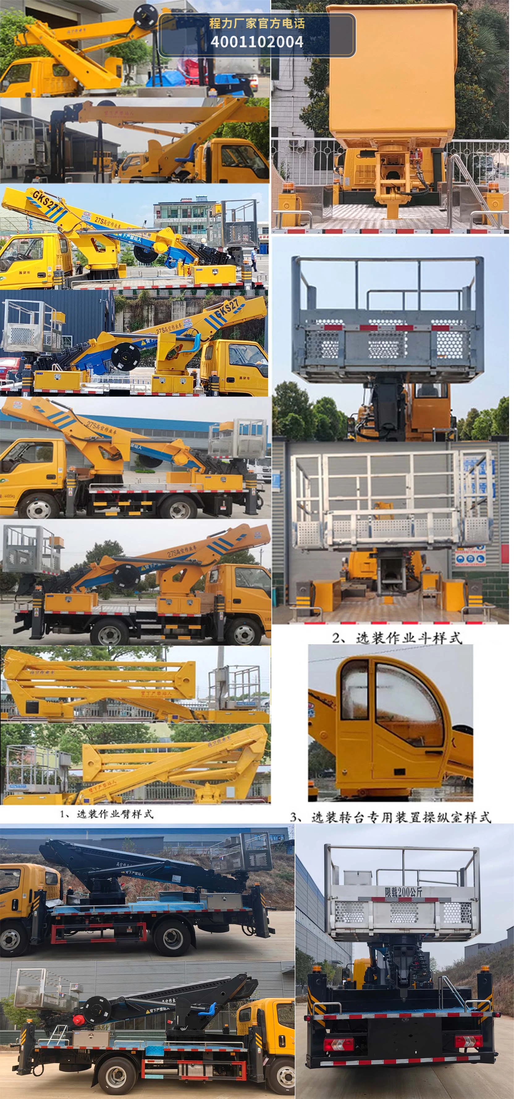 CL5091JGK6DS型程力牌高空作业车 产品细节图