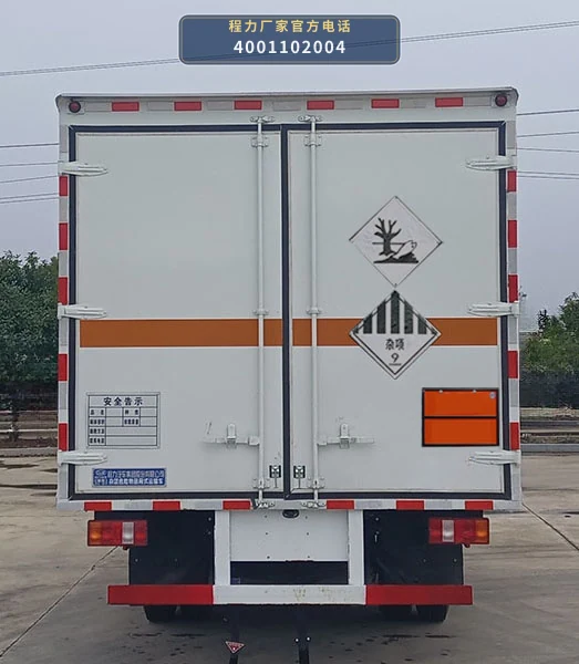 CL5097XZW6BXW型杂项危险物品厢式运输车 产品细节图