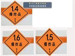 CL5099XQY6BXW型爆破器材运输车 产品细节图
