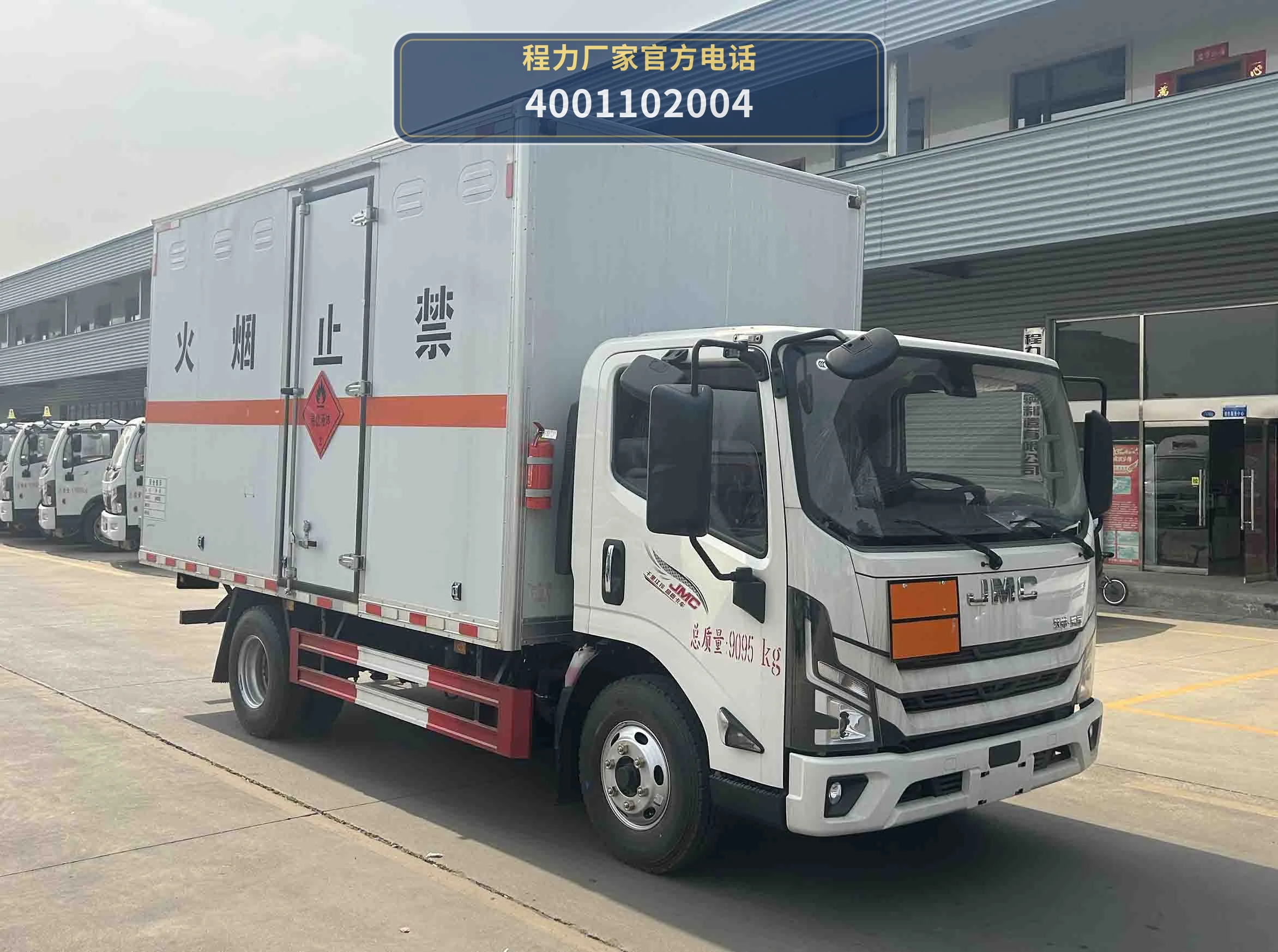 CL5099XRY6BXW型易燃液体厢式运输车 整车主图