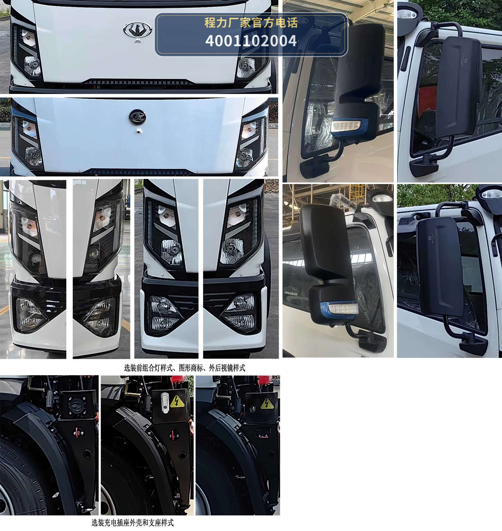 CL5100GSSBEV型纯电动洒水车 产品细节图