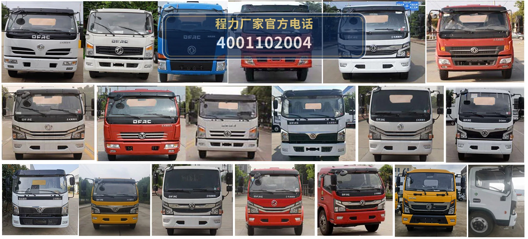 CL5100TFZ6ADZ型东风多利卡防撞缓冲车 产品细节图