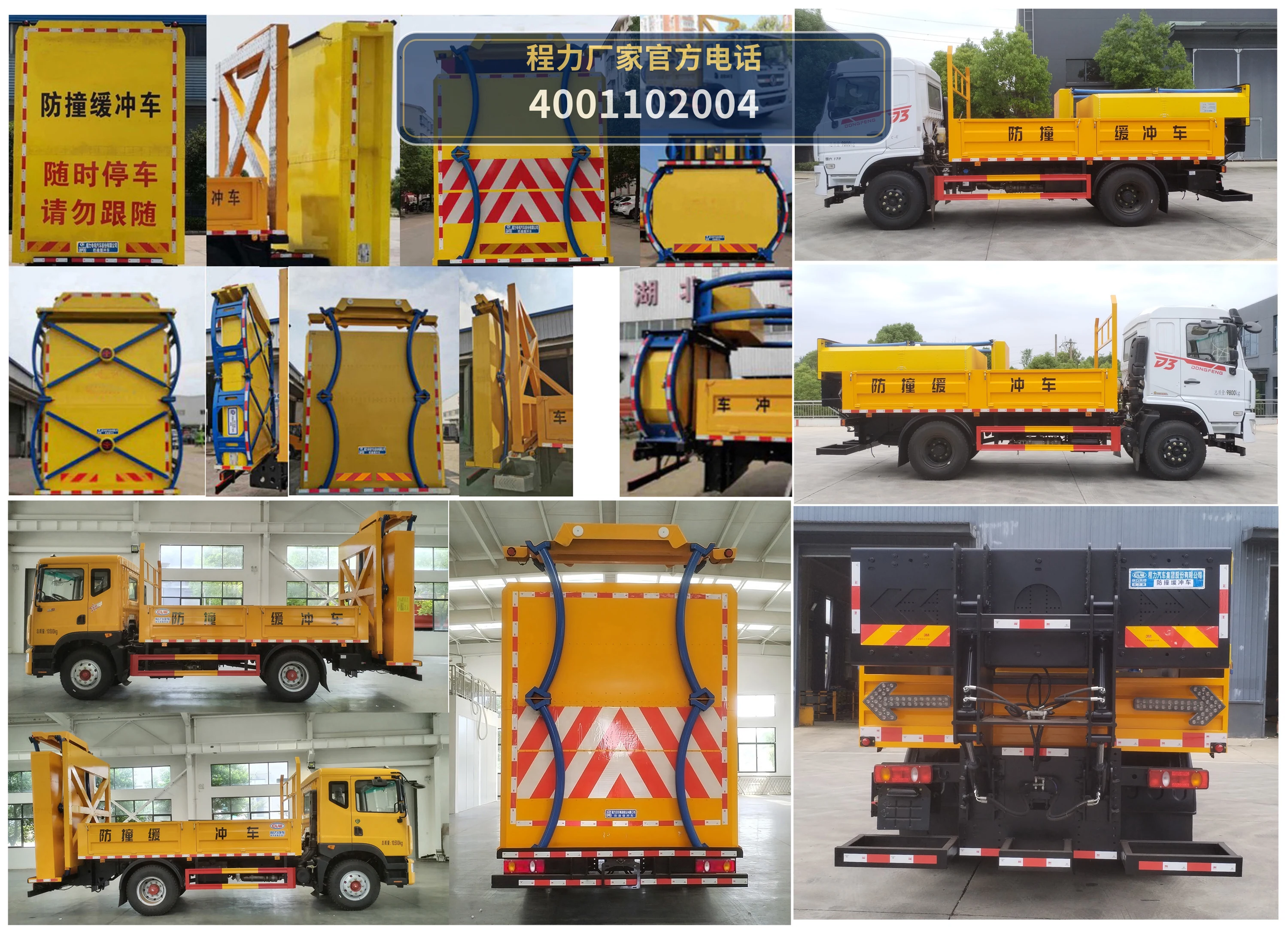 CL5101TFZ6ADS型东风多利卡防撞缓冲车 产品细节图