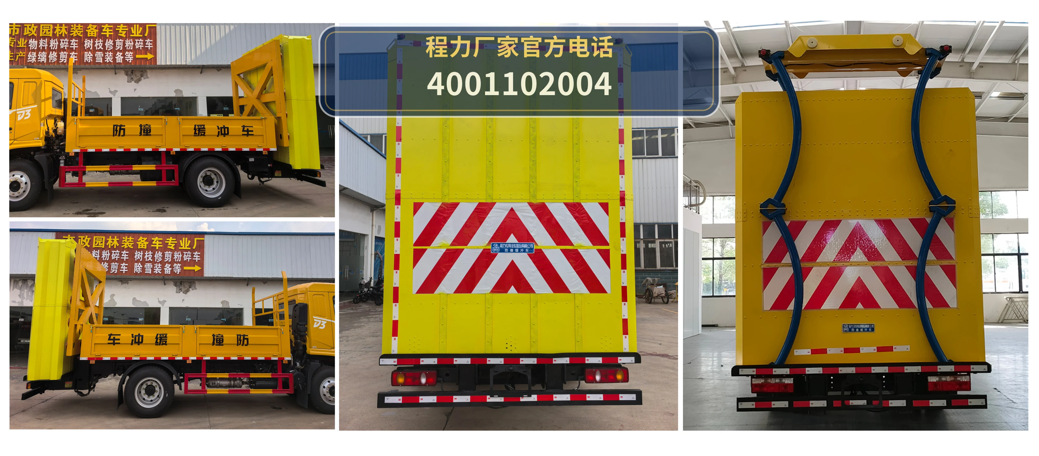 CL5101TFZ6ADS型东风多利卡防撞缓冲车 产品细节图