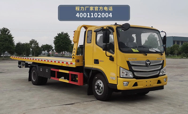 CL5105TQZ6YJ型福田时代清障车
