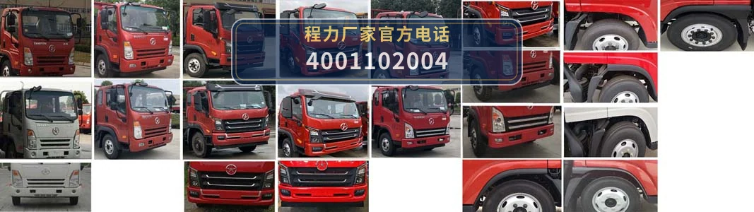 CL5110TCL6JY型大运11吨车辆运输车 产品细节图