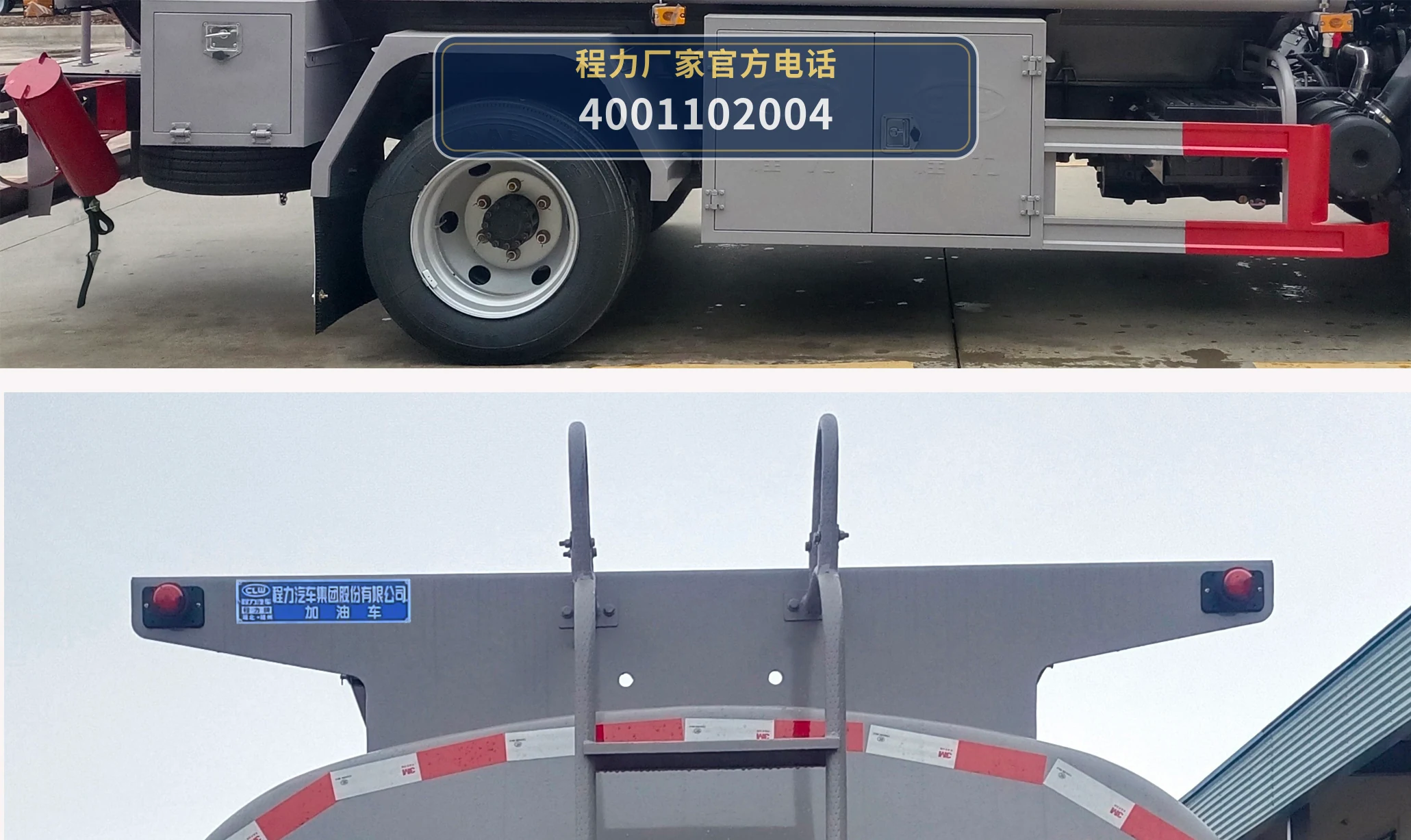 CL5120GJYE6型东风8.4方加油车 产品细节图