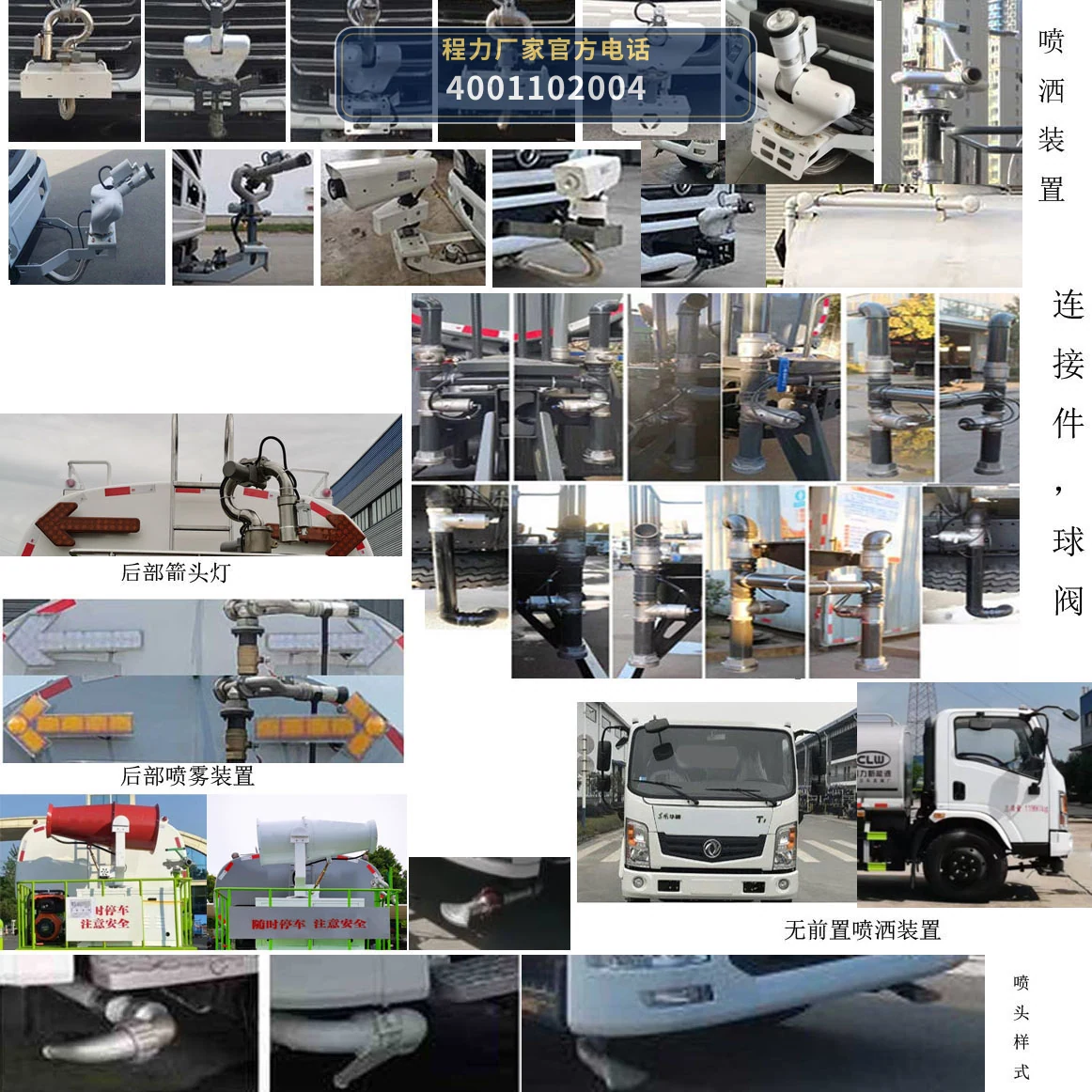 CL5120GPS6EV型东风7.7方绿化喷洒车 产品细节图