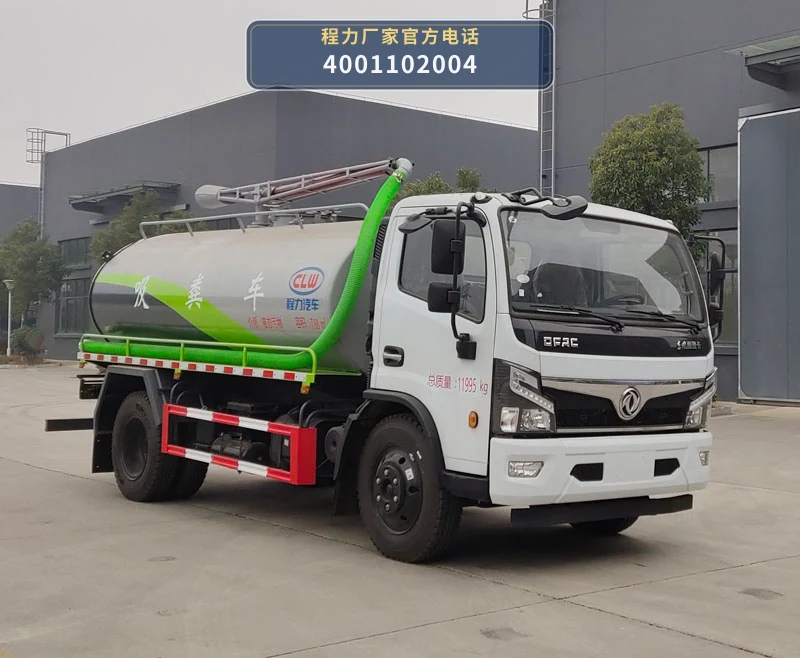 CL5120GXED6型东风7.88方吸粪车 整车主图