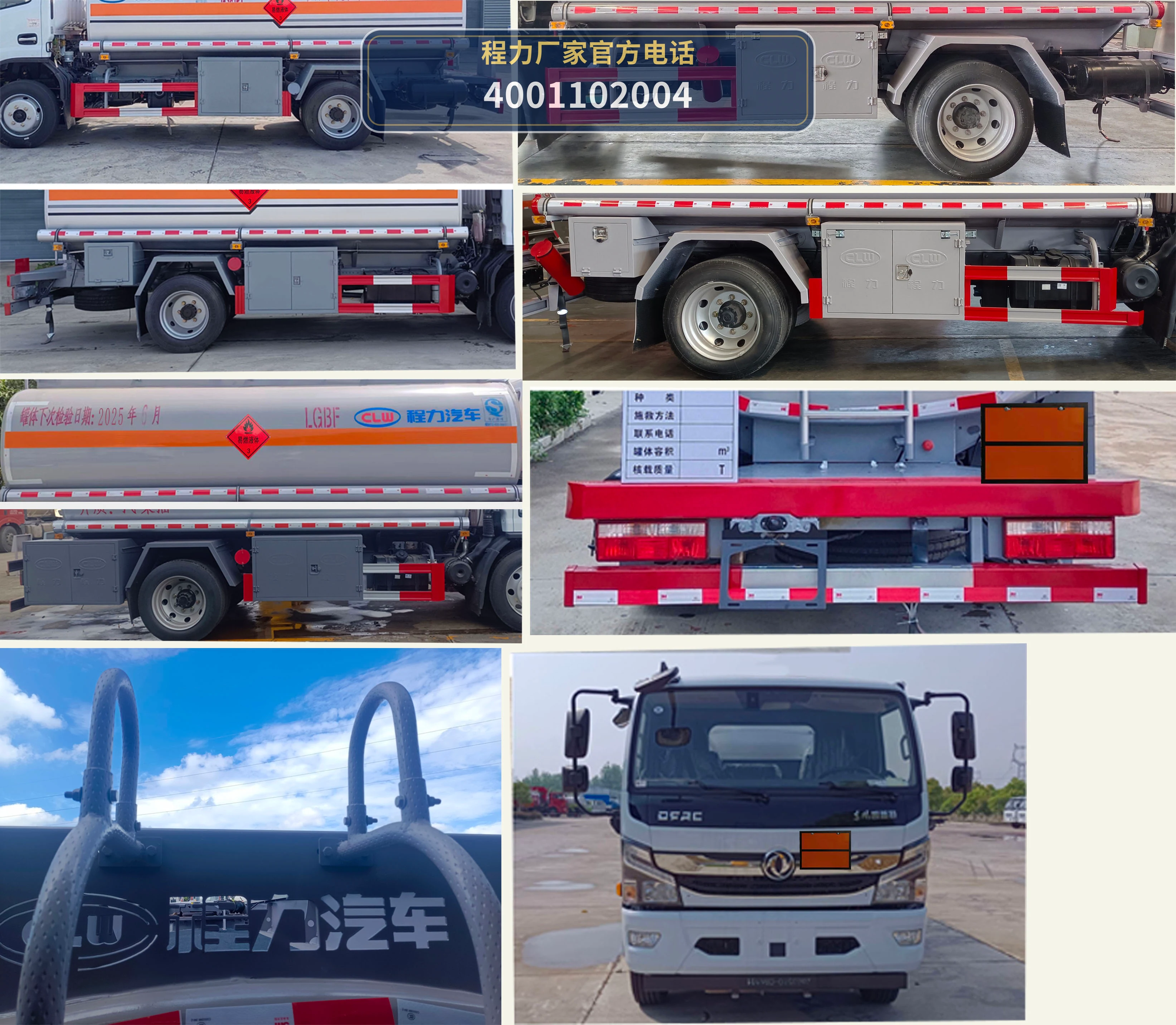 CL5120GYY6型东风8.5方运油车 产品细节图