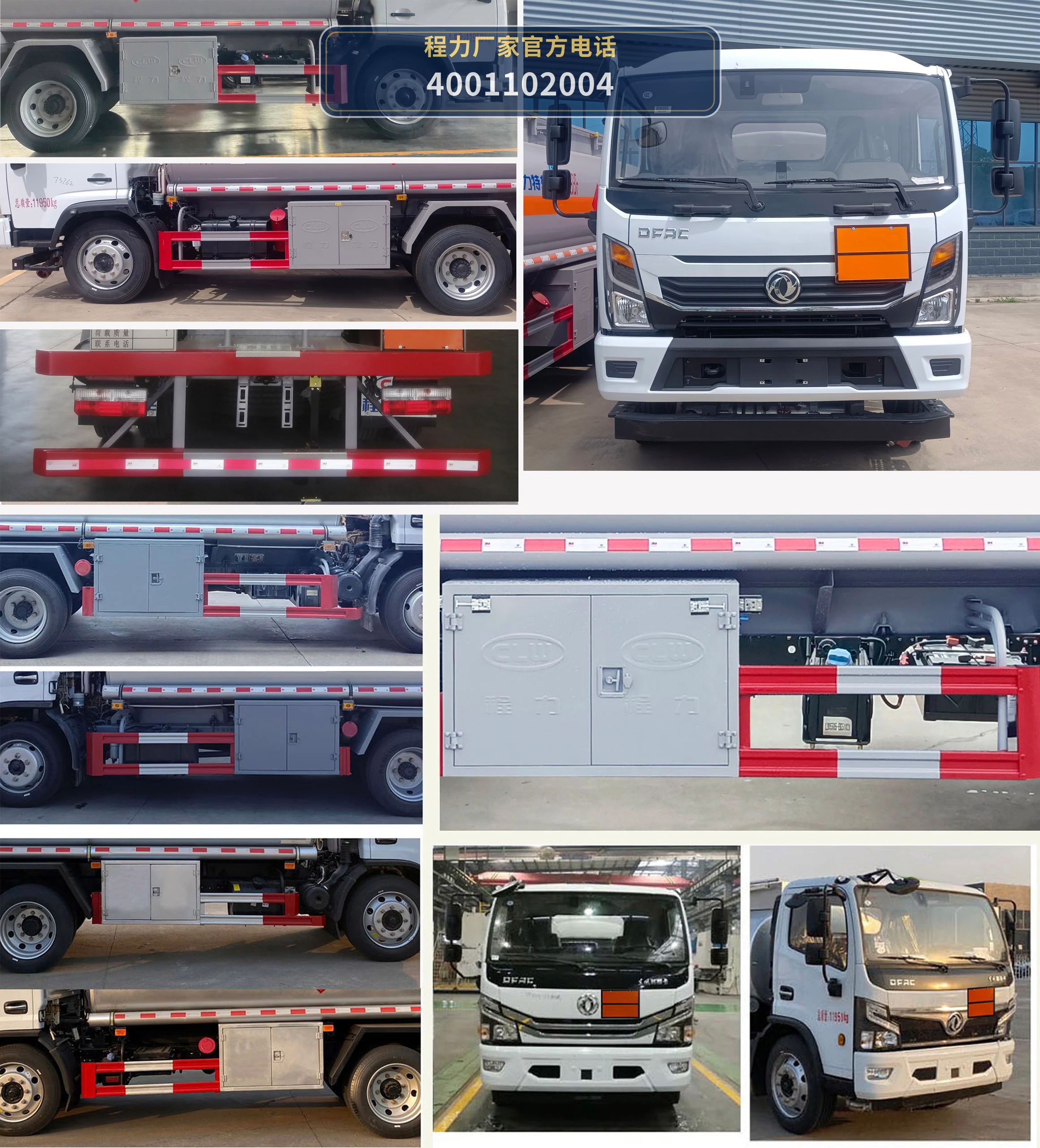 CL5120GYY6型东风8.5方运油车 产品细节图