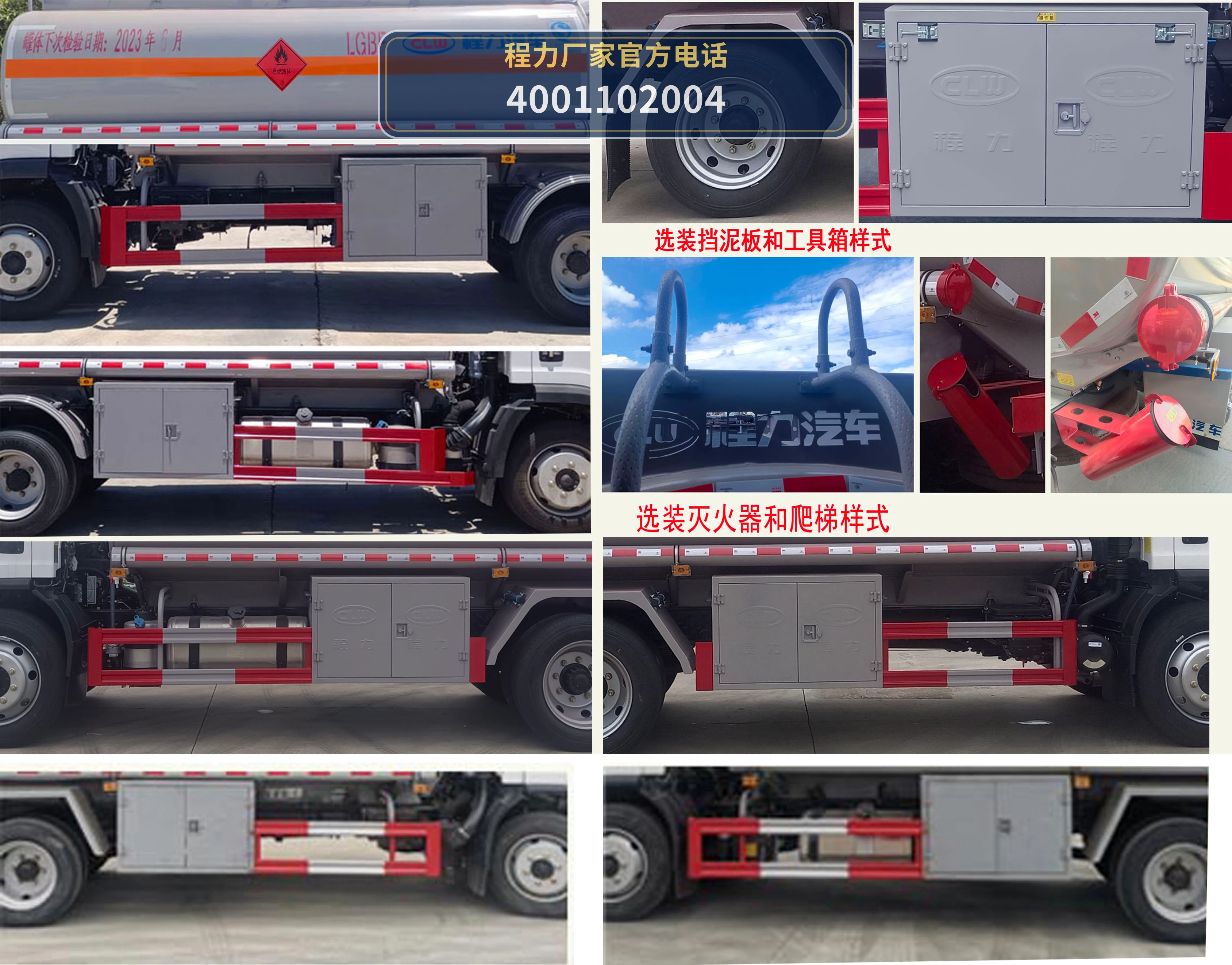 CL5120GYYC6型解放9.5方运油车 产品细节图
