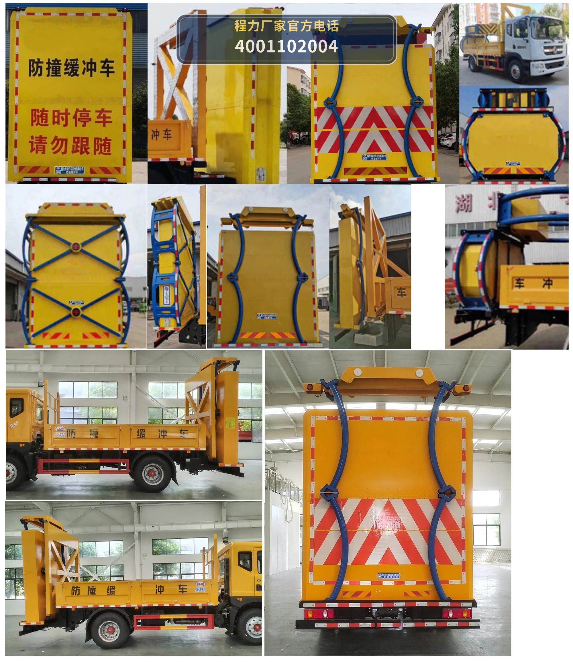 CL5120TFZ6ADS型东风天锦防撞缓冲车 产品细节图