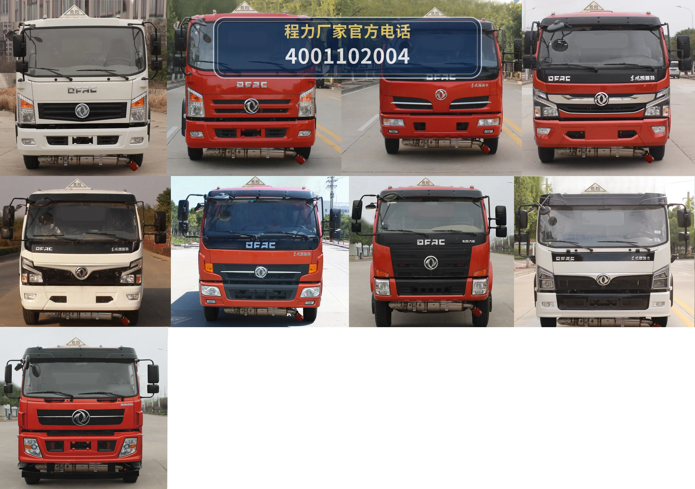 CL5120XRQ6型易燃气体厢式运输车 产品细节图