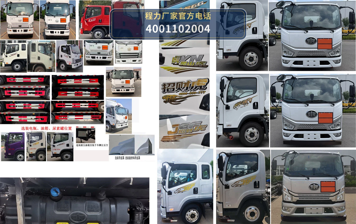 CL5120XRQ6BXW型易燃气体厢式运输车 产品细节图