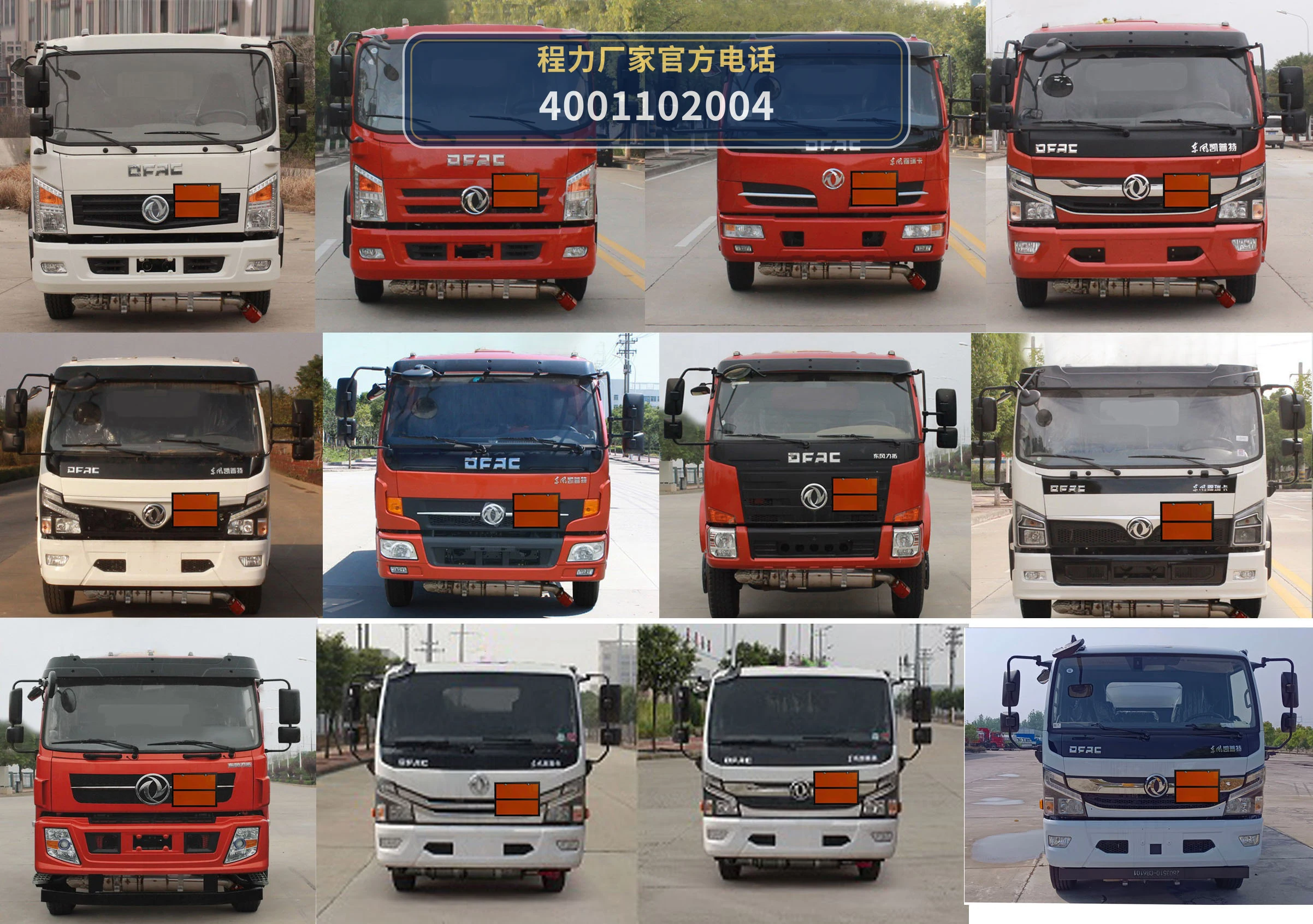 CL5121GJYL6型东风8.5方飞机加油车 产品细节图
