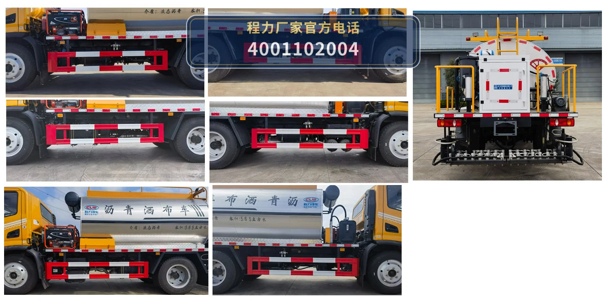 CL5121GLQ6LS型东风5.65方沥青洒布车 产品细节图
