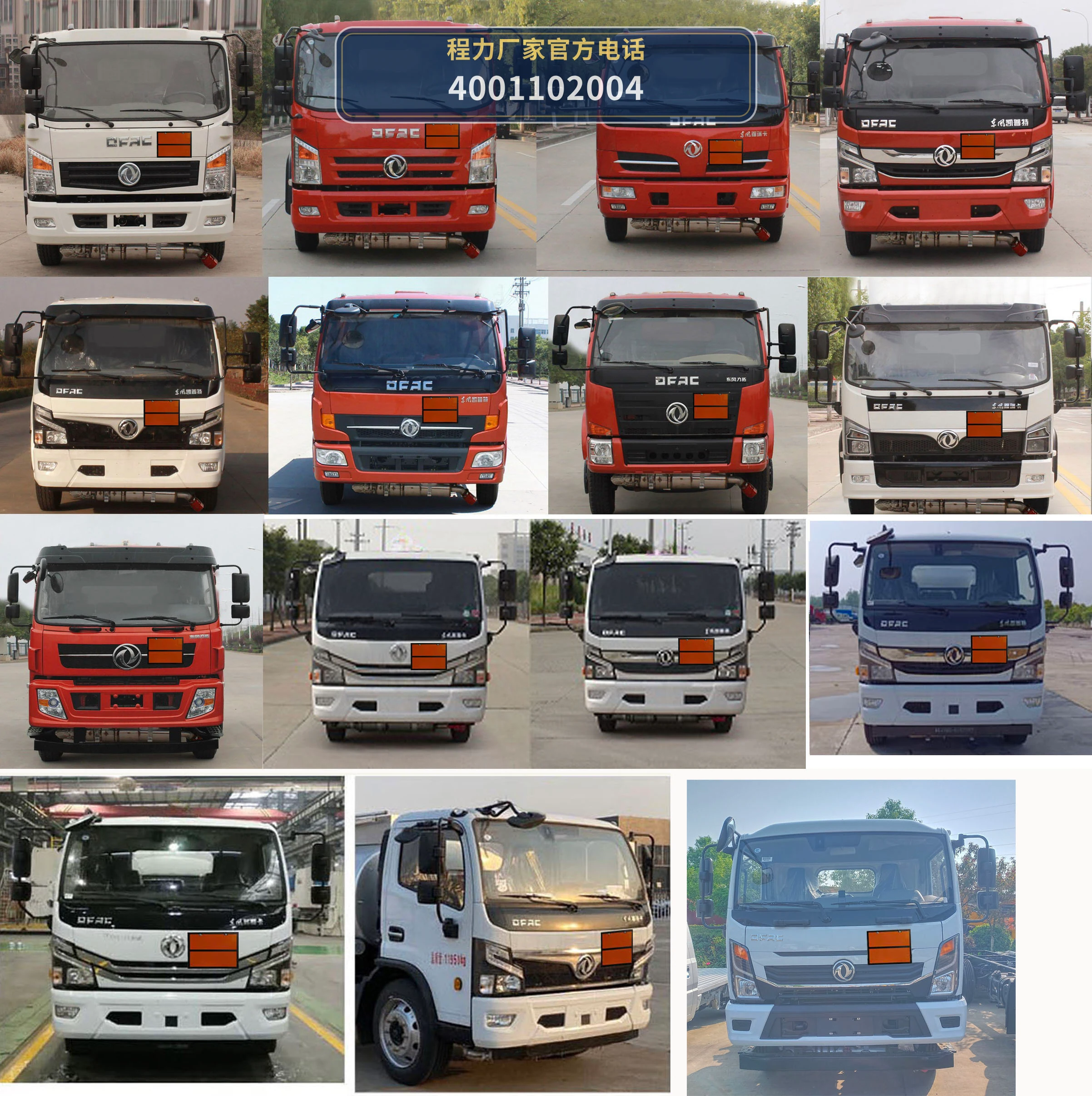 CL5121GYY6型东风9.1方运油车 产品细节图