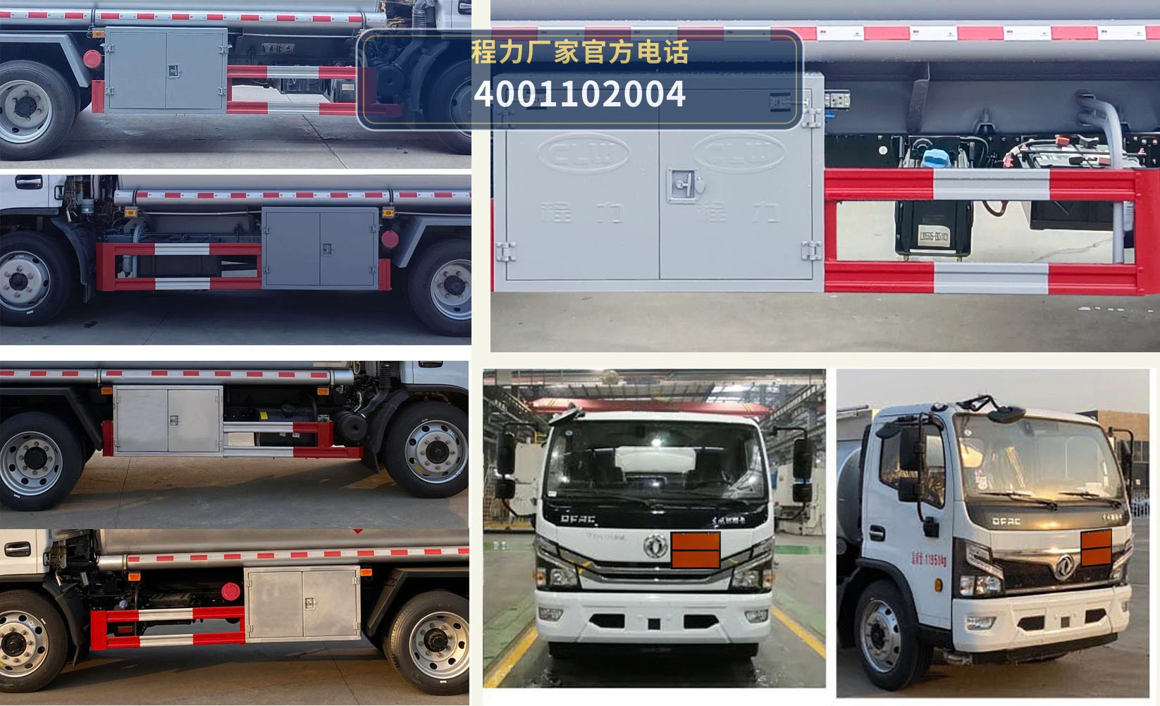 CL5121GYY6型东风9.1方运油车 产品细节图