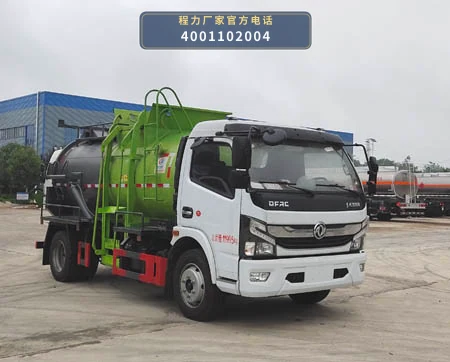 CL5121TCA6CC型程力牌餐厨垃圾车 整车主图