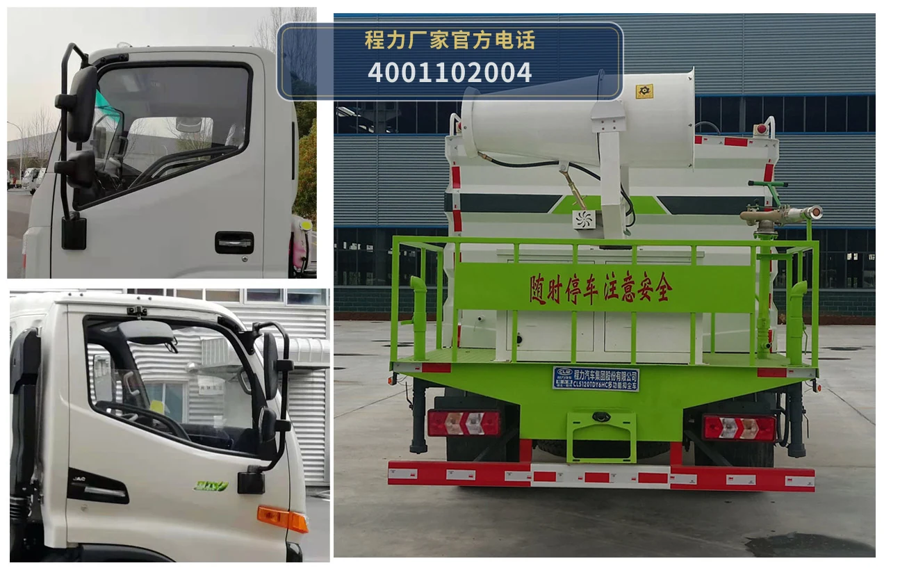 CL5121TDY6HC型多功能抑尘车 产品细节图
