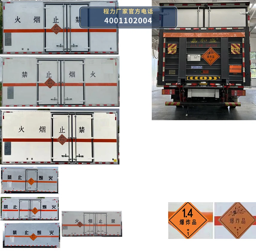 CL5121XQY6BXW型爆破器材运输车 产品细节图