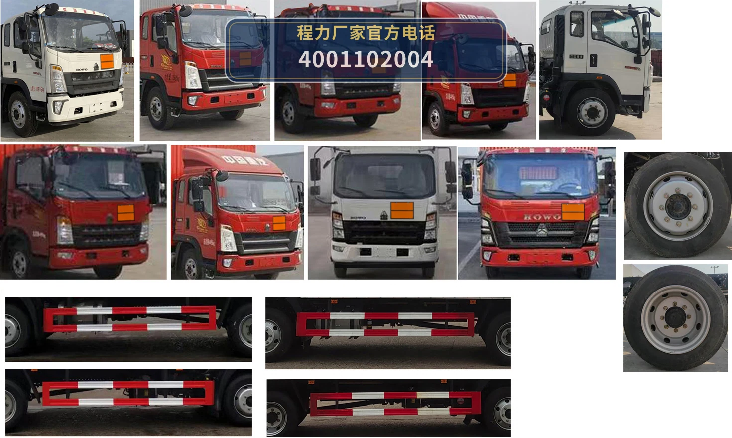 CL5121XQY6BXW型爆破器材运输车 产品细节图