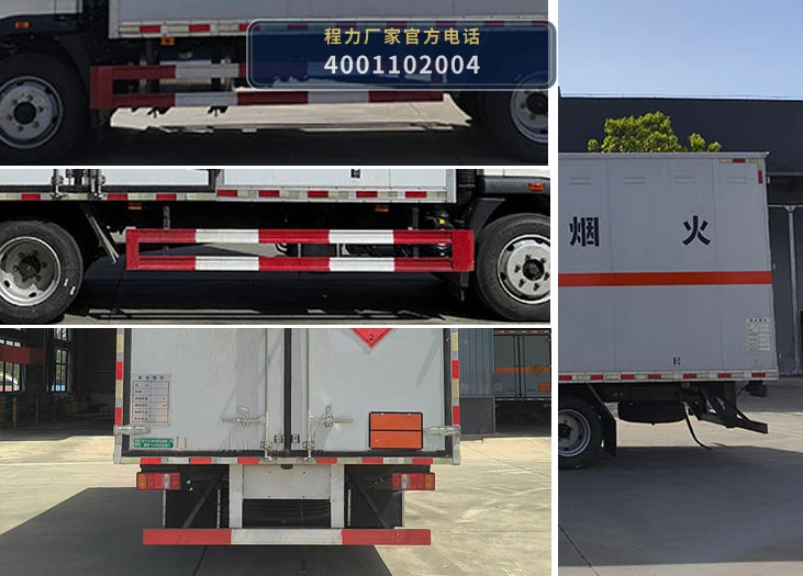 CL5121XRQ6BXW型易燃气体厢式运输车 产品细节图