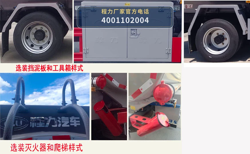 CL5122GYY6BWG型解放8.5方运油车 产品细节图