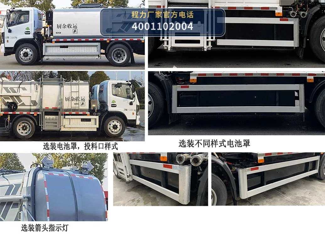CL5122TCABEV型纯电动餐厨垃圾车 产品细节图