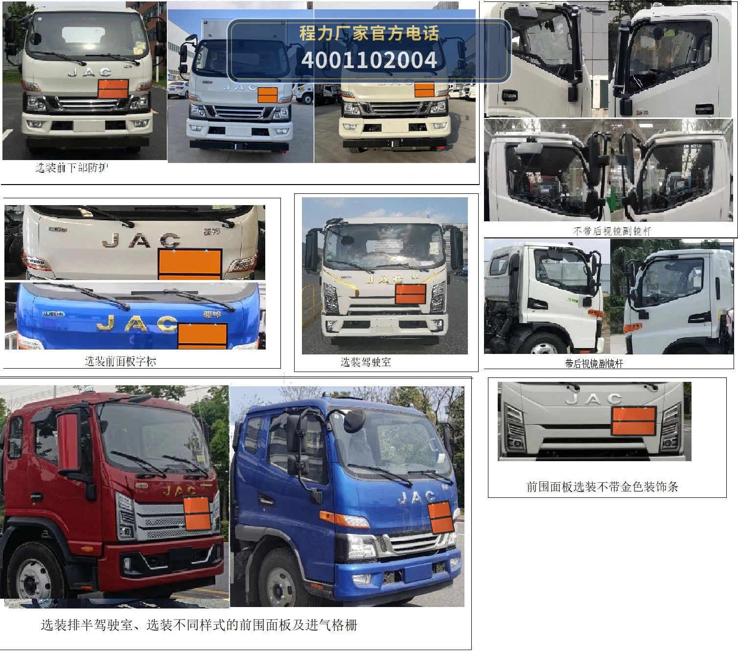 CL5122TQP6BXW型江淮气瓶运输车 产品细节图