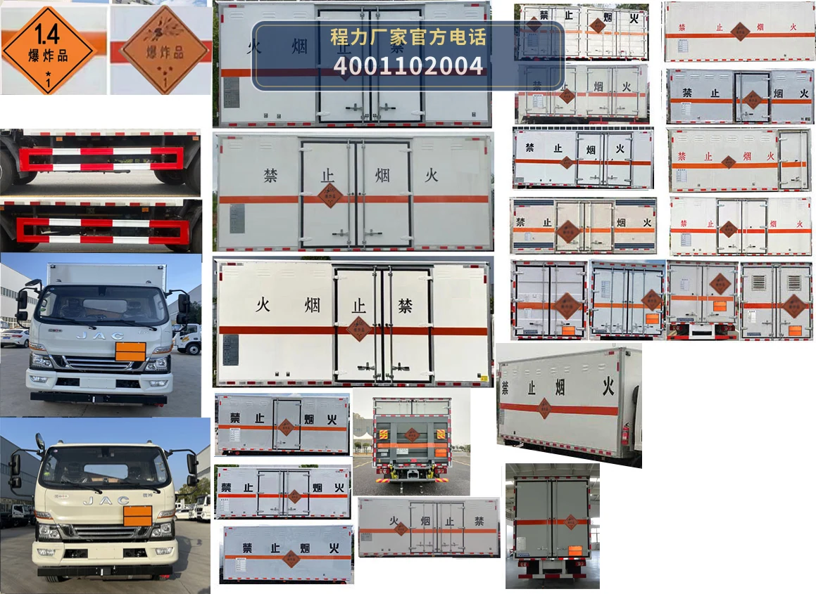 CL5122XQY6BXW型爆破器材运输车 产品细节图