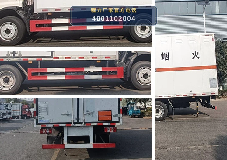CL5122XZW6BXW型杂项危险物品厢式运输车 产品细节图