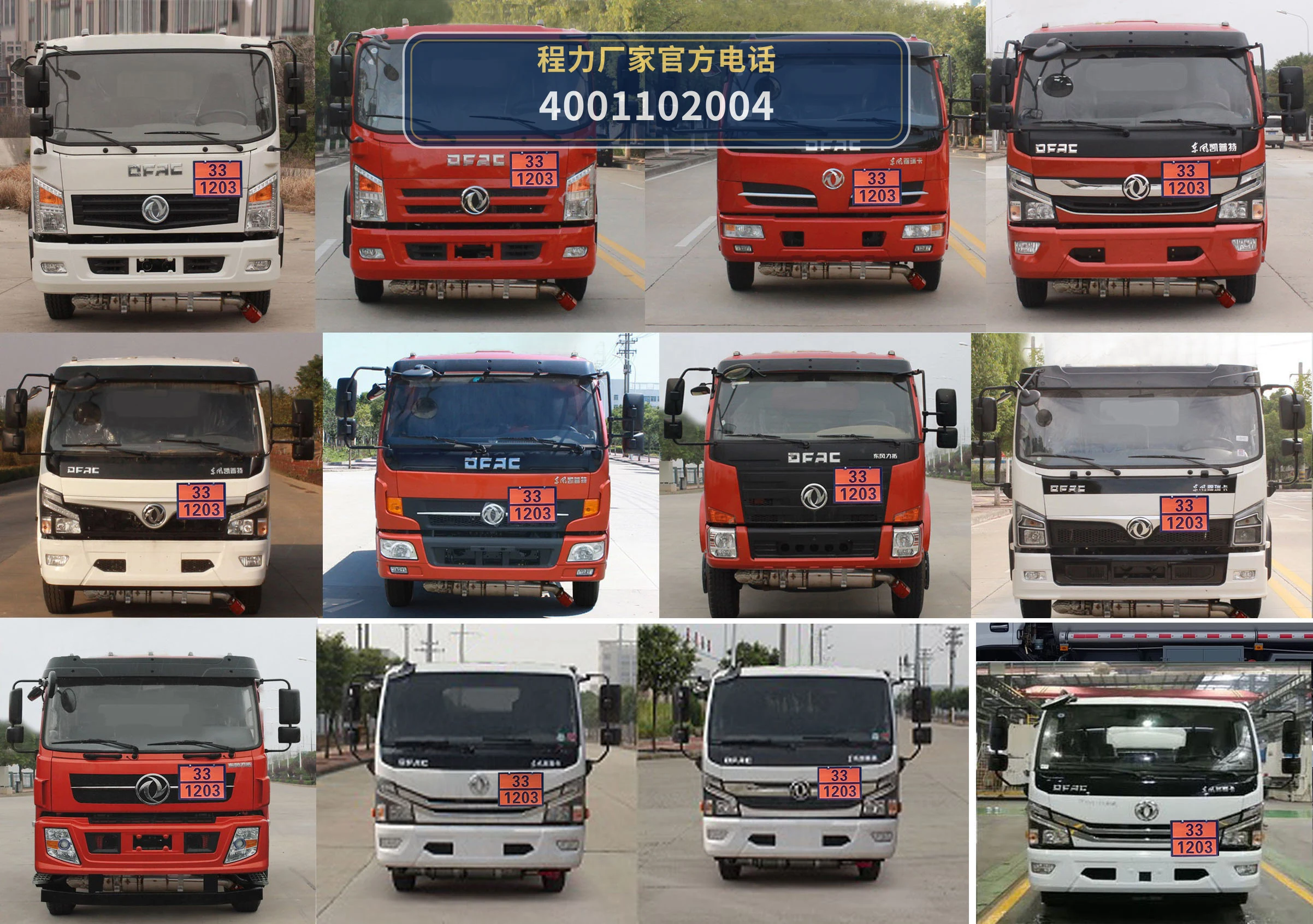CL5124GJY6BWG型东风9.9方加油车 产品细节图