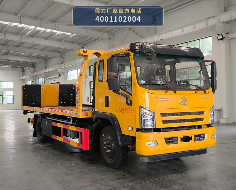 CL5125TQZ6BZQ型程力牌清障车 整车主图