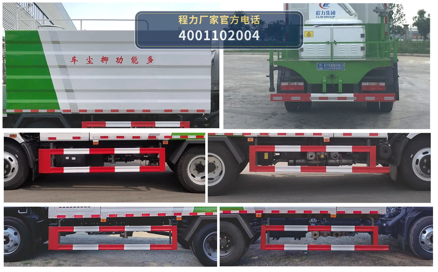 CL5126TDYE6型多功能抑尘车 产品细节图