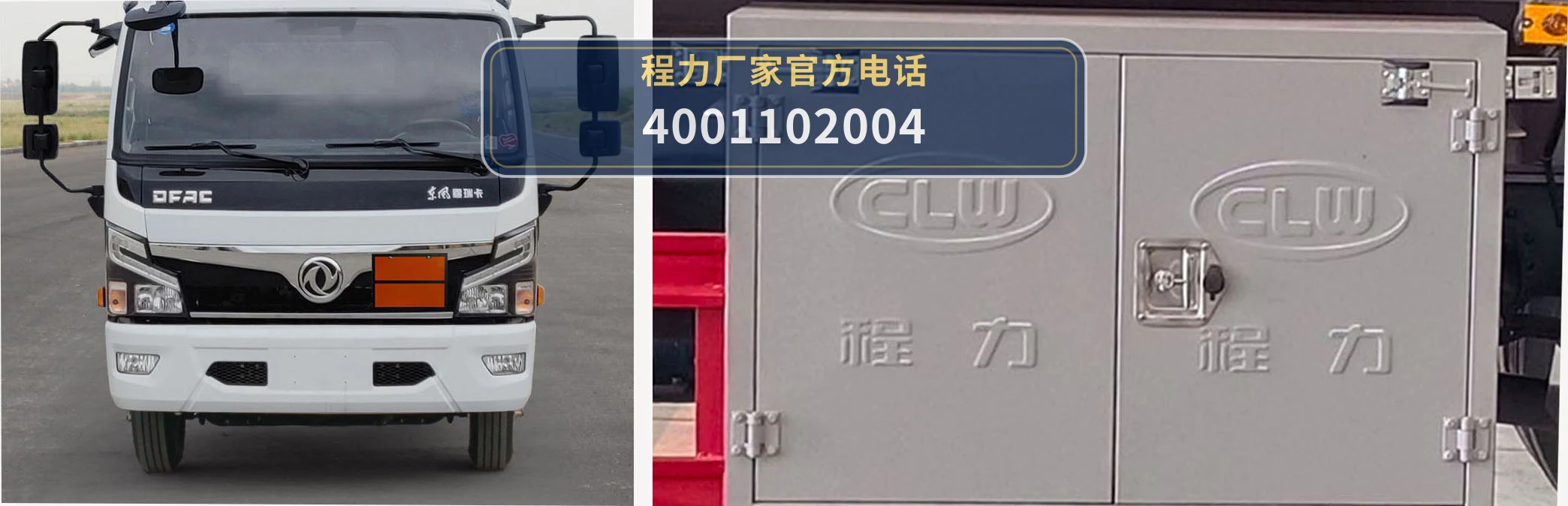 CL5127GJY6BWG型东风10.2方加油车 产品细节图