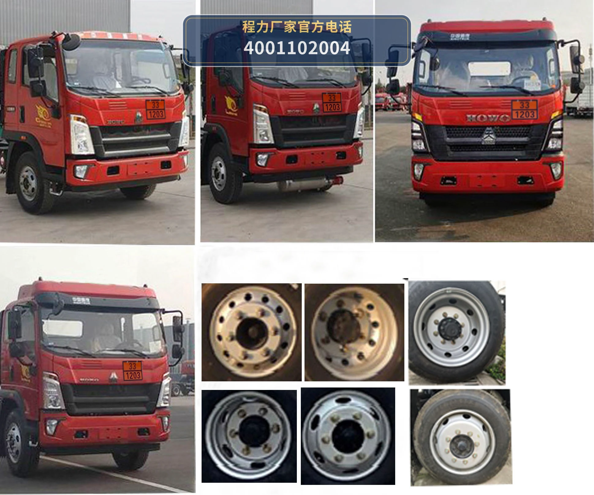 CL5128GJY6BWG型重汽豪沃9.7方加油车 产品细节图