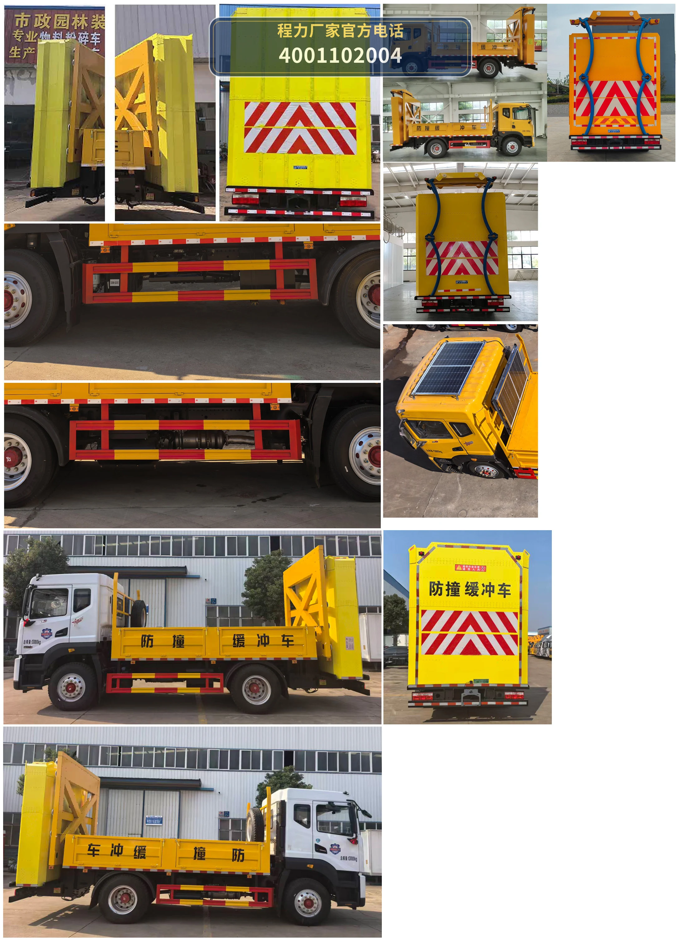 CL5130TFZ6ADS型东风多利卡防撞缓冲车 产品细节图