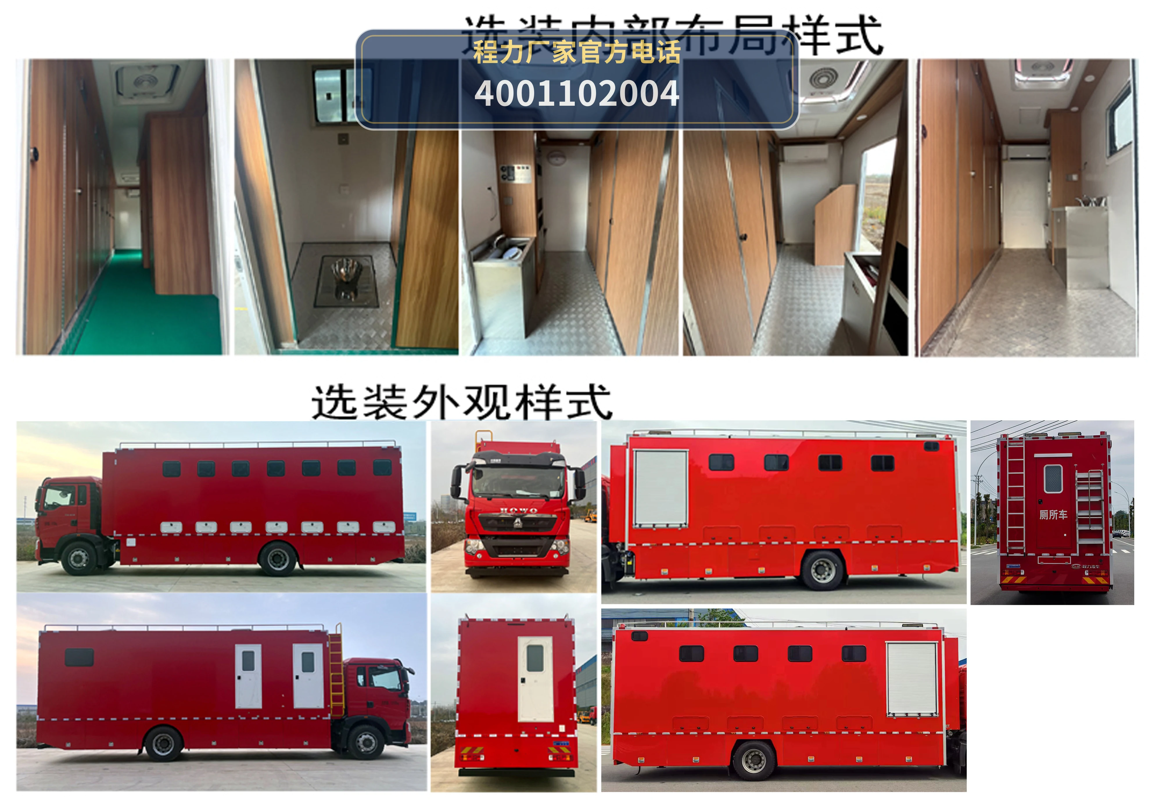CL5130XCS6AYS型程力牌厕所车 产品细节图