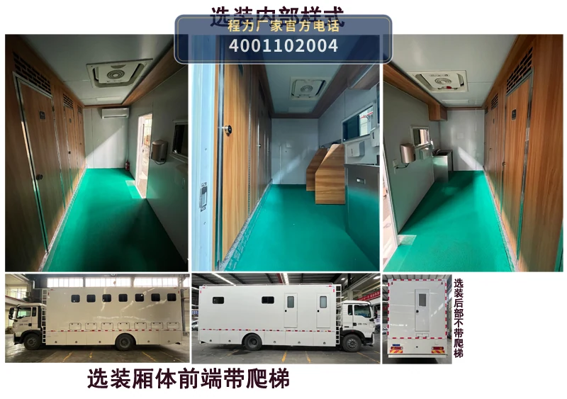 CL5130XCS6AYS型程力牌厕所车 产品细节图