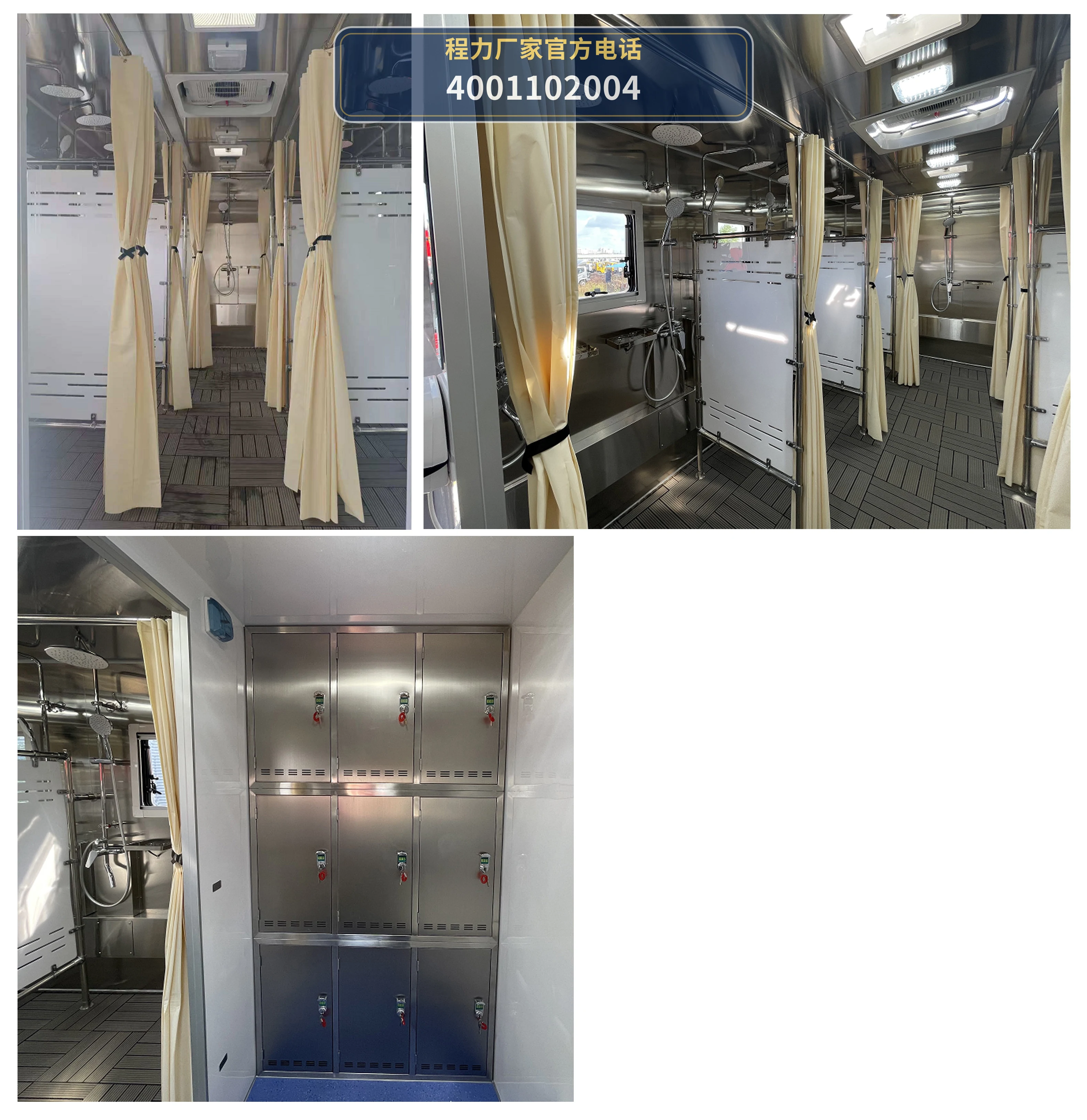 CL5130XLY6ABZ型东风天锦淋浴车 产品细节图