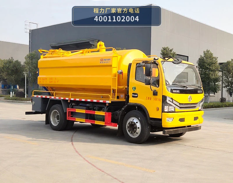 CL5140GQW6HC型东风7.5方清洗吸污车